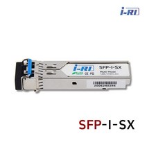 아이리 SFP-I-SX 멀티모드 광모듈 지빅 GBIC 1.25Gbps