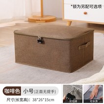 자물쇠 수납함 가정용 비밀번호 열쇠 수납함 파일 증명서류 개인 정보 보관함 간식 책 비밀번호 상자, 02. 【잠금 없음】-두꺼운 소재의 린넨 pp플레이트, 13. 브라운 스몰