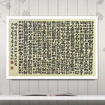 반야심경 불교경전 그림 장식 현관 거실 만들기 선물 세트 보석십자수 재료 diy, 90x60cm 전체 원형 큐빅