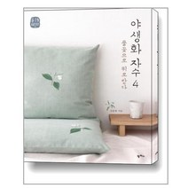 야생화 자수 4 / 팜파스