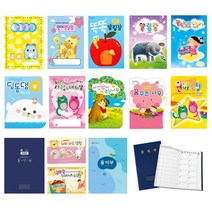 원아수첩 알림장 출석부 선생님일지 건강일지 가꿈 무한, 출석부 - 08. 출석부2.디자인랜덤/무한