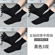 여성 남성 정장용 발가락양말 무좀 양말 세트 스니커즈 발가락수면양말 여자 일본 봄 단목 두꺼운