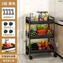 3단 트롤리 수납함 주방카트 바퀴가있는 보조 선반 화장실 욕실 다 스토리지 가정용 침실, 3겹 블랙 01