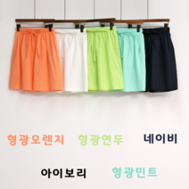 NewCare 여성 형광 반바지 5부 쿨 썸머 룩 네온바지