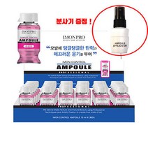 [아름다운] 아이몬 프로 데미지 컨트롤 앰플 15ml X 30개 1세트 /손상모, 상세페이지 참조, 상세페이지 참조