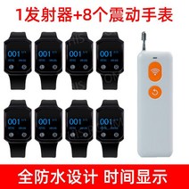 호출벨 노인 응급 주문벨 콜벨 진동벨 식당 비상벨 무선, H. 송신기1개+알람시계세트8개