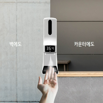 [무료배송]파하크 영업용 매장용 스탠드형 벽걸이형 비접촉 비대면 온도계 발열체크기 열감지 열측정기 자동 분사 손소독기 회사 사무실 입구 매장 관공서 출입구 온도체크, 구성(본품+대용량 손소독제 1000ml+삼각스탠드)
