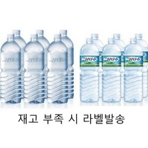 제주 안전한 삼다수 2L 또는 500ml 물배달 생수 광동제약 물 무라벨 심다수, 노라벨 2L 12병