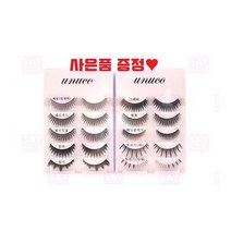 유누꼬 패턴속눈썹 10종세트 메이크업 국가자격증 실기 시험, 패턴속눈썹10종