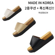 신알지[국민실내화]!국산! 가벼운 신기좋은 통굽슬리퍼 뮬 여성용 회사 사무 업무 일상화 여행용 6cm 중간굽 폭신폭신 말랑 유행없는 단순 깔끔
