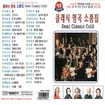 USB정품 클래식명곡소품집/비발디/모차르트/베토벤