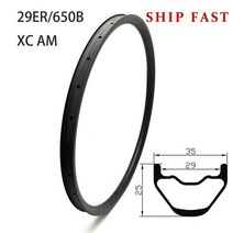 하이브리드자전거 출퇴근 29er650b 카본 Mtb 자전거 휠 35mm x 25mm 튜브리스 XC AM 맞춤형 림 내부 29mm 산악 링 빠른 배송 28h 32h, 01 29er, 05 UD glossy 24h