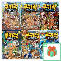 쿠키런 어드벤처 1 2 3 4 5 6 7 8 9 10 40 41 42 43 44 45 46 47 48 쿠키들의 신나는 세계여행, 선물+쿠키런어드벤처17:핀란드헬싱키