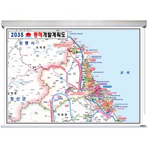 동해 지도 개발계획도 (롤스크린 소형 110x79) + 종이지도(택1) 세트, 고급천, 한국도로망도(종이)