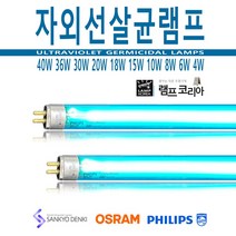 필립스 4 6 8 10 15 18 20 30 36 40 W 자외선 살균 램프 전구, 8W [필립스] 자외선살균램프