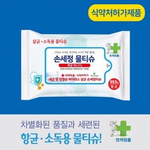 케이알글로벌더그린 향균물티슈 살균 99.9% 손소독 물티슈 10매 20매 홍보용 판촉물 대량구매환영빠른배송, 더그린향균물티슈20매