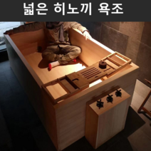 대형 편백 반신 욕조 비앤비 야외 자쿠지 히노끼탕, 히노끼 수도꼭지와 상자