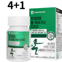 알지닌 ARGININE 운동할때 스테미너 영양제 운동전 후 보충제 부스터 알기닌 고함량 남성활력 L 아르기닌 효능 추천 비타민앤미네랄 15종+타우린 60정x5박스 (4+1)