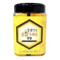 동결건조 로얄젤리 분말 스틱형 30입