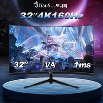 TianSu 커브드 모니터 32 인치 160HZ 게이밍 모니터 4K UHD 아이케어 모니터 27인치 240HZ QHD, 81.3cm, T11-5