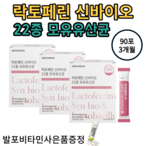스키니랩 락토페린 다이어트 300 1박스 3박스 6박스 9박스 장용성+사은품증정 고순도담백질 함량 원료 초유 모유 유산균, 아르채움 락토페린신바이오