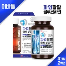 어바틀 파워 팔팔 글루코사민 엠에스엠 초록잎홍합 상어연골 추출물 콜라겐 히알루론산 손목 손가락 어께 무릎 관절 연골 영양제, 1020mg, 2Ea
