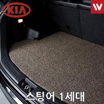 할인존 Fg54Aip89r 자동차트렁크매트 기아 스팅어 1세대 17년6월부터 트렁크정리 자동차매트 차량매트 차량용매트 차매트 카메트 자동차깔판 자동차카매트 자동차메트 차량용메트, 그레이