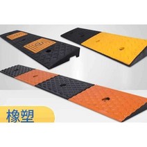 고무 경사로 차량 진입판 문턱 매트 경사판 튼튼 받침 상가 휠체어 점포, 50x50x5