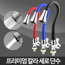칼라 세로단수-주방 헤드 샤워기 수전설비 수입 원홀, 블랙