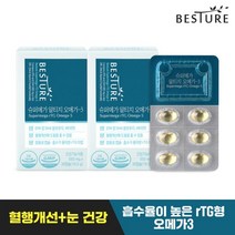 [베스처] 슈퍼메가 알티지오메가3 2박스/비타민E/장용성캡슐, 단품, 단품