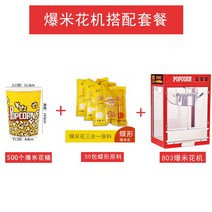 팝콘제조기 업소용 팝콘기계 대용량 영화관 팝콘메이커 극장 자동 전기, I