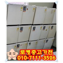 삼성 엘지 대우 랜덤 45리터 미니냉장고 원룸 모텔냉장고 소형가전/택배배송, 원룸냉장고