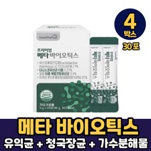 5세대 유산균 메타 바이오틱스 분말 가루 100억 유사균 사균 사균체 청국장균 L-프롤린 가수분해물 복합코팅 먹는법, 4박스, 프리미엄 메타 바이오틱스 x 30포