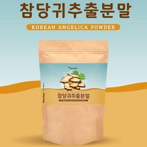 참당귀 데커신 분말 가루 효능 뿌리 추출분말 차 알칼로이드 사포닌 추천