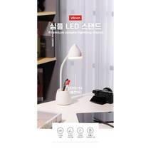 귀여운 고깔모자 스탠드 USB충전 각도조절 연필꽂이 스마트폰거치대 사무용 독서용 공부용 캠핑용 수유등 스텐드