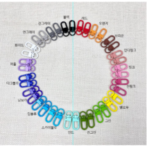 19컬러) 컬러 자물통 개고리 가방연결고리(2p), 핑크