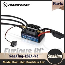 120a v3 brushless esc for rc electric remote control model boat ship 취미 날개 시킹