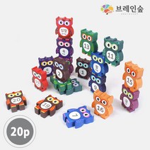 브레인숲 알록달록 부엉이 쌓기놀이 20/ 숫자공부 도미노 블록