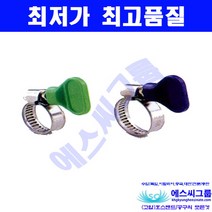 버터플라이 나비 수도 수도꼭지 물호스 클램프 밴드 호스비손상 YDS DIY, Y9012(8~12mm)x10개