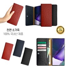 갤럭시 퀀텀3 (M53) 케이스 M536 생산 천연 소가죽 오스리치 타공패턴 카드 지갑 슬림 플립 커버