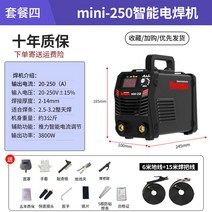 가정용 용접기 휴대용 소형 인버터 220v 스마트, 인버터 용접기 패키지 4