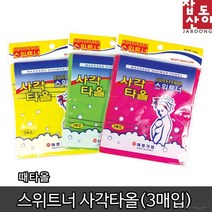 3P 바디필링패드 샤워용품 사각 때수건 다기능 가정용 실속있는 국민비데