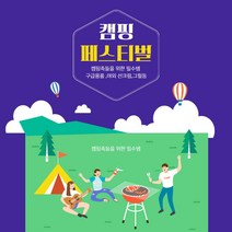 캠핑족들을 위한 캠핑 모음전(썬크림 의료품 키즈썬크림)독일직구, SOS 치질 연고