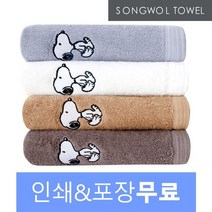 [송월타올]스누피 리버 세면타올 50매 인쇄무료 기념수건 답례품, 진회색, 상세설명 참조