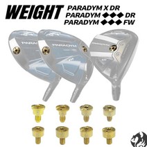 캘러웨이 패러다임 드라이버 우드 무게추 PARADYM, 12g