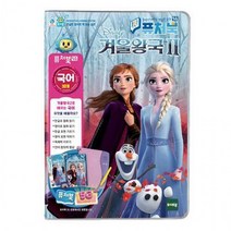 토이트론 퓨처북 5G 겨울왕국2 (731509) 퓨쳐북 유아학습 사운드북 동요, 단품