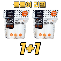 돌돌이 리필 1+1 밀대형 스탠드형 롱핸들 청소용롤러 롤클리너 긴돌돌이 롱돌돌이 사선돌돌이 밀대 러그먼지제거 강아지털 고양이털 애완동물 개털제거 가성비 저렴한 집들이 선물 추천