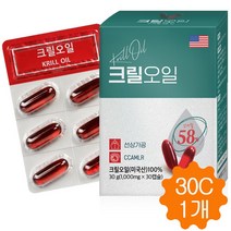남극 크릴오일 캡슐 크릴새우 오일 기름 인지질 58% 함유 아스타잔틴 붉은오일 오메가3 레드오일 원액 액상 30캡슐, 30g, 1병