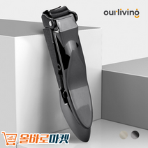 손톱이 튀지않는 튼튼한 고급형 손톱깍기, 샴페인골드