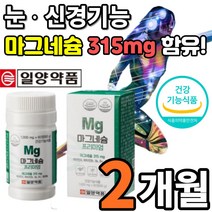 프리미엄 30대 40대 50대 성인 여성 남성 부모님 마그네슘 마그네숨 마그네시움 2개월 4개월 6개월 분 선물 추천, 1개 - 2달분 + 사은품